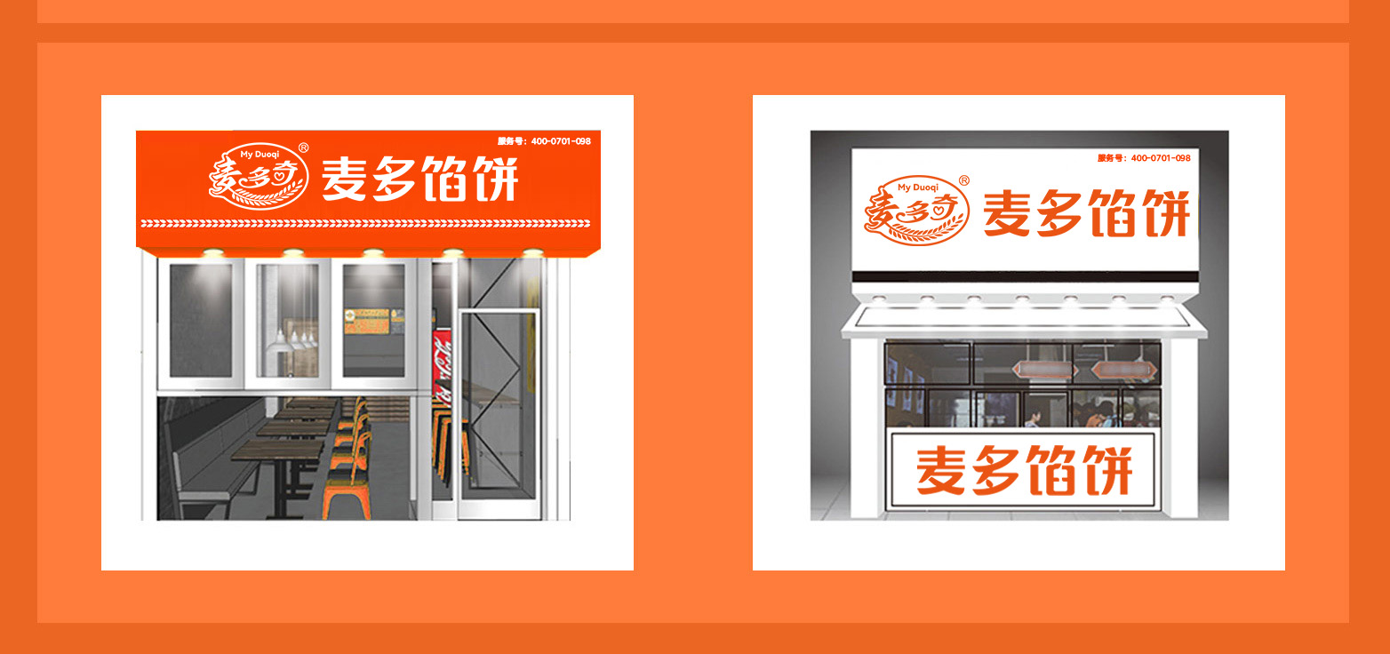 門店形象設計
