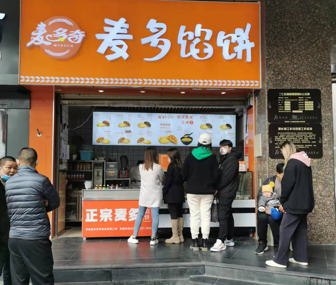 2.11山東于總簽約正宗麥多餡餅2.jpg