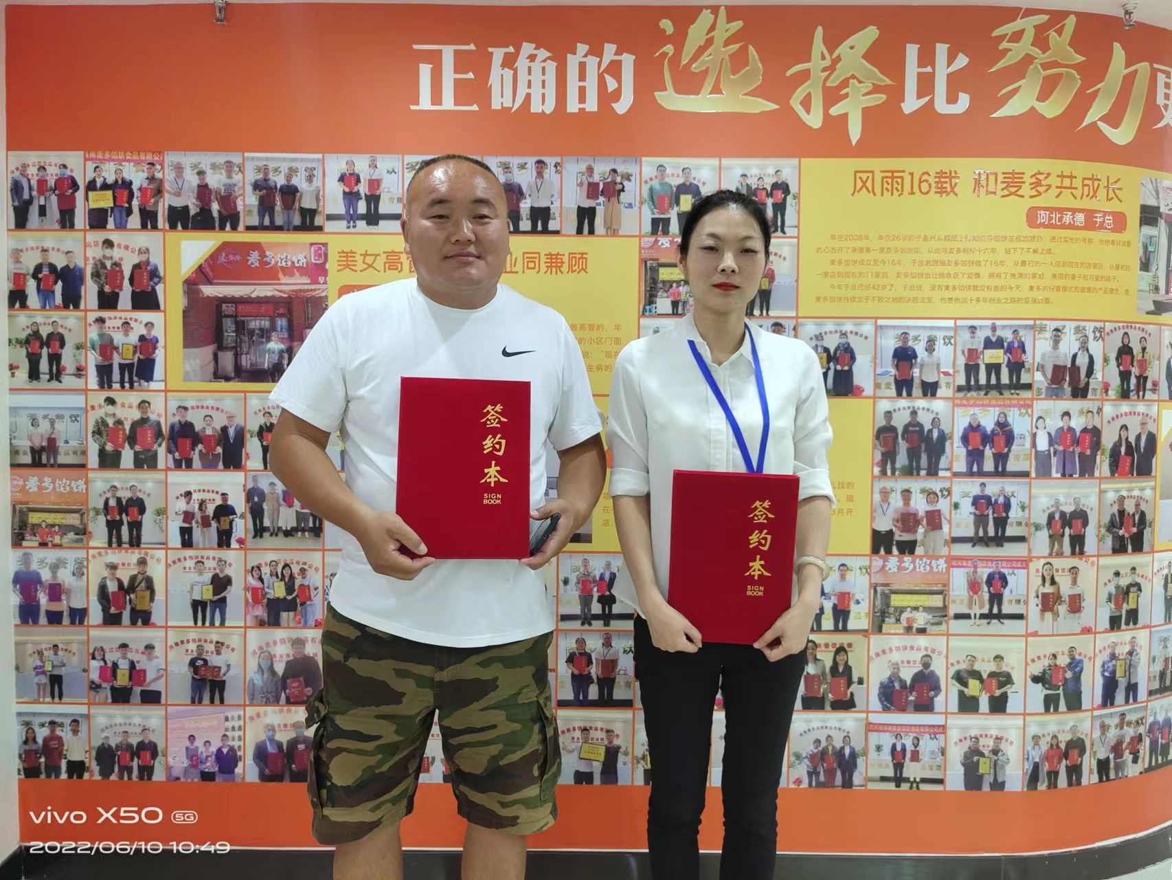 2022-6-10南陽張先生成功簽約公司金牌項目正宗麥多餡餅.jpg