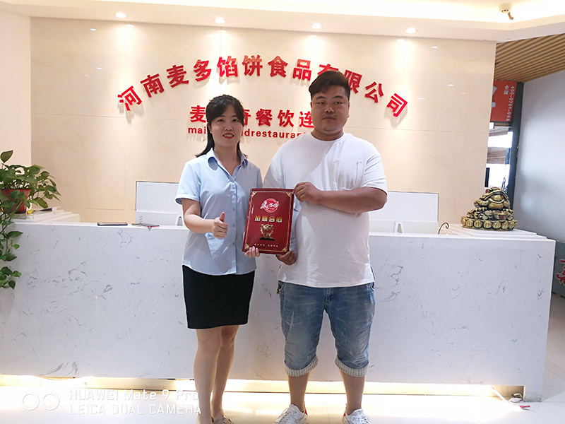 2019-8-30恭祝陜西襄陽姜先生成功簽約麥多餡餅.jpg