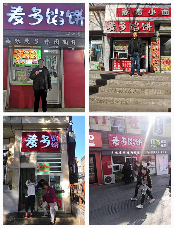 正宗麥多餡餅創(chuàng)始人 「 徐二輝 」 的傳奇人生(圖6) 正宗麥多餡餅創(chuàng)始人 「 徐二輝 」 的傳奇人生(四)