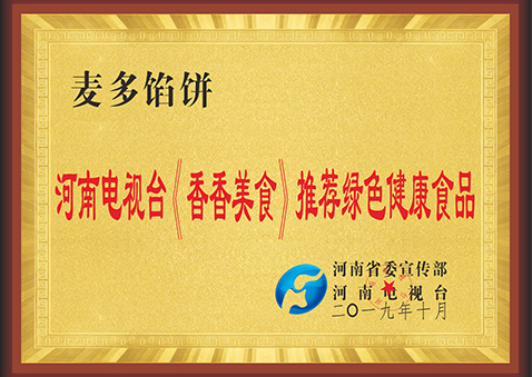 河南《香香美食》推薦食品