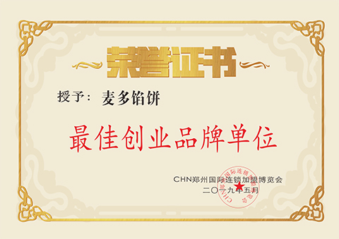 創業品牌單位