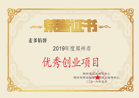 2019年度創業項目