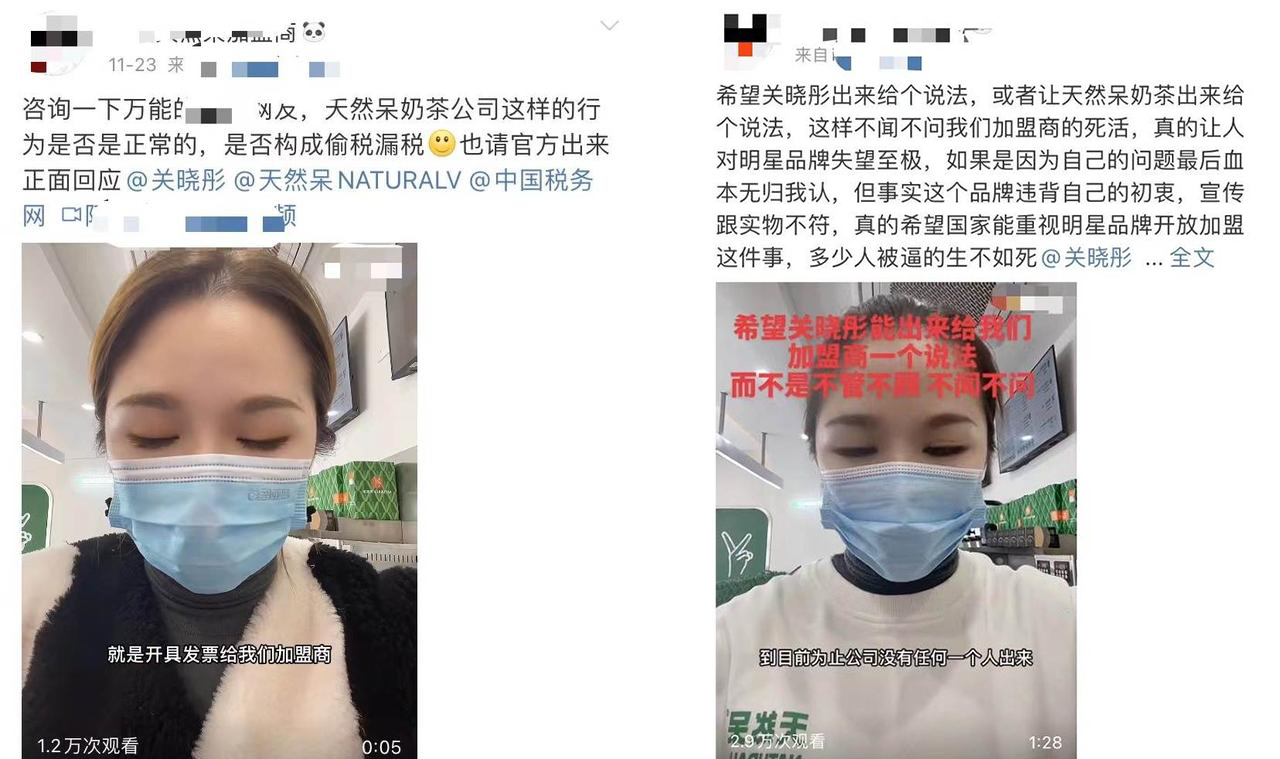 加盟商透漏品牌虛假宣傳？喊話明星現(xiàn)身要說法