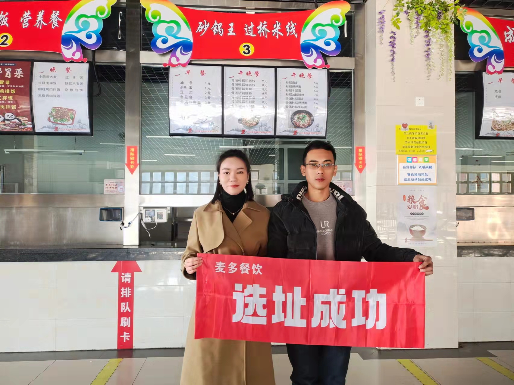 恭喜山西陽泉李先生加盟正宗麥多餡餅項目(圖3)