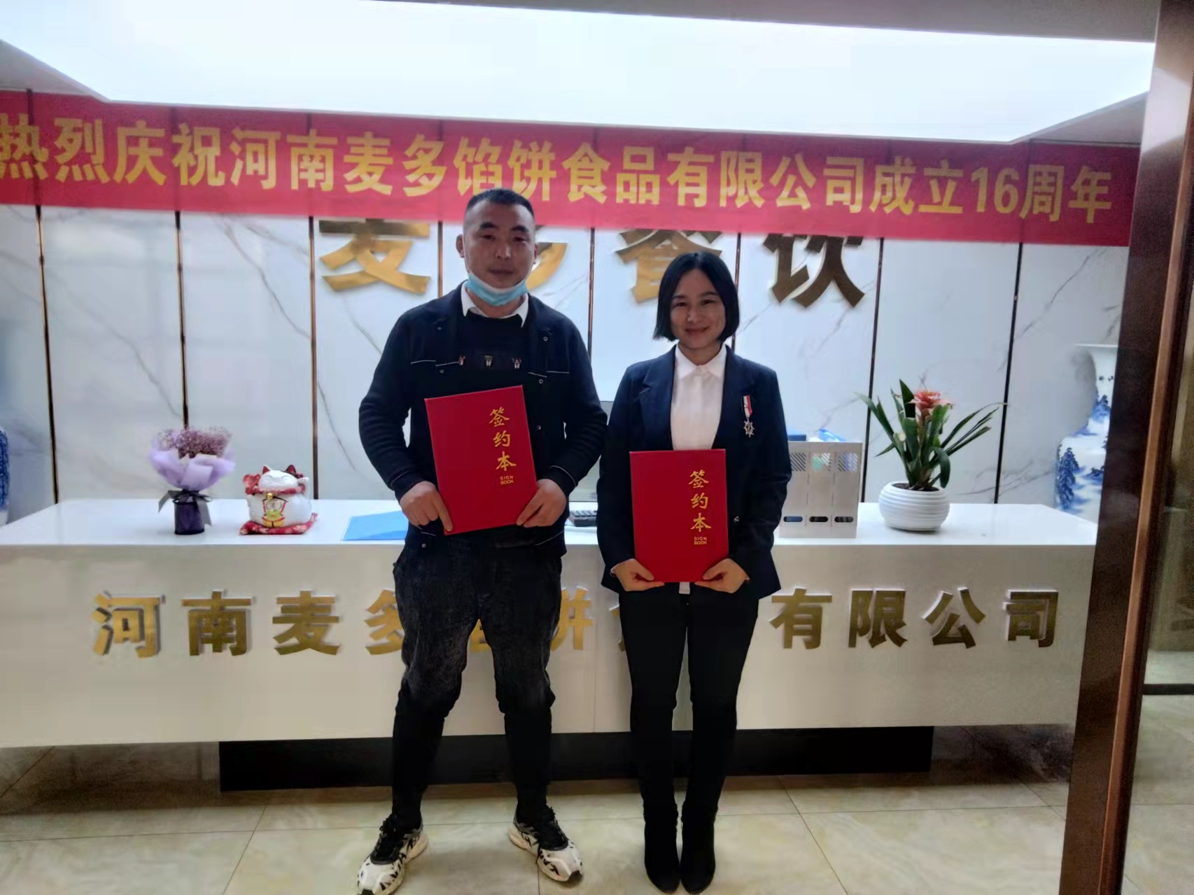 恭喜河南濮陽(yáng)劉總加盟正宗麥多餡餅項(xiàng)目(圖1)